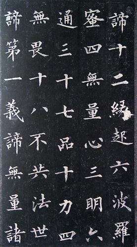 ",又名《 a target="_blank" href="/item/圭峰定慧禅师碑/11240616"