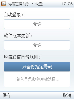 虚拟短信助手怎么关闭苹果系统功能呢的简单介绍