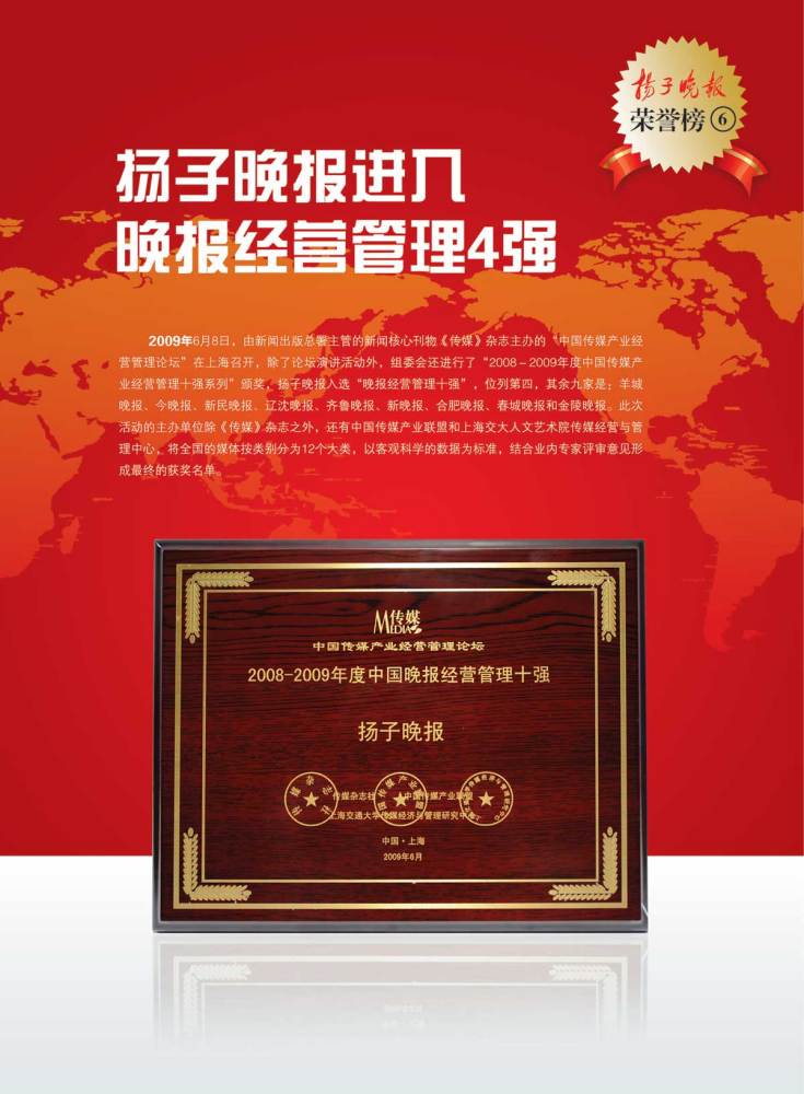 扬子晚报_百度百科