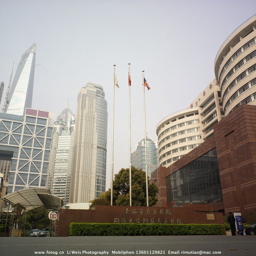 上海东方医院基金