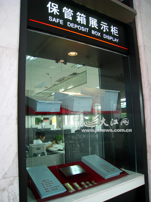 银行保管箱业务