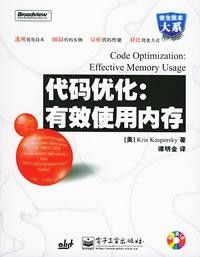 代码优化：有效使用内存_百度百科