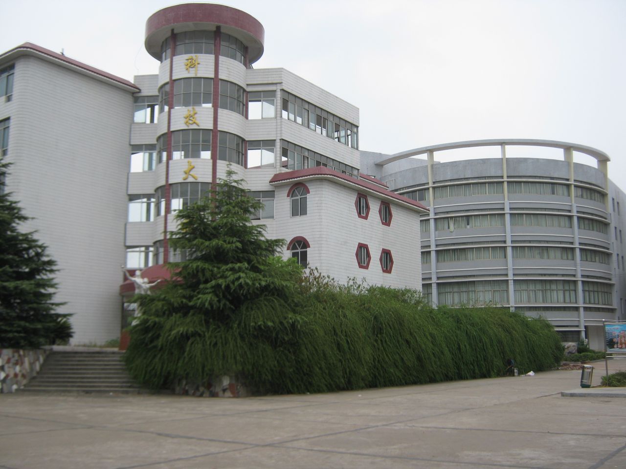 衡阳县第一中学