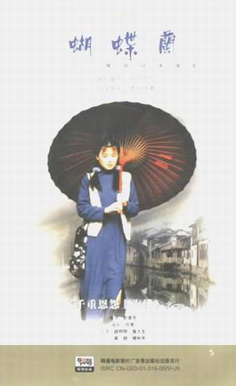 蝴蝶兰