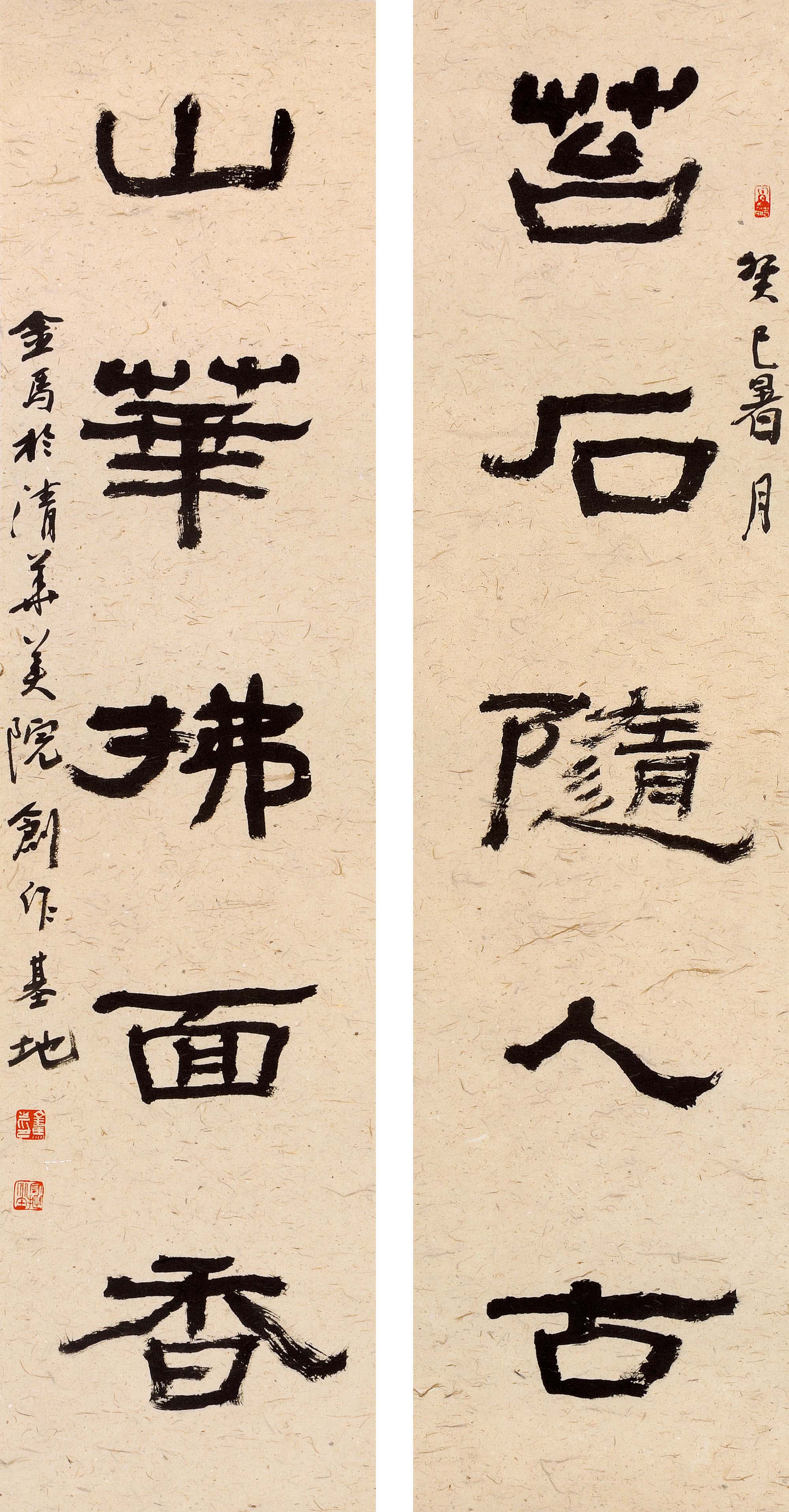  p>亢金马,字步云,号彦翔,斋号:健行斋,守拙堂