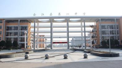 1936年,余江一中的前身在锦江古镇诞生,1946年,余江县立中学校增设