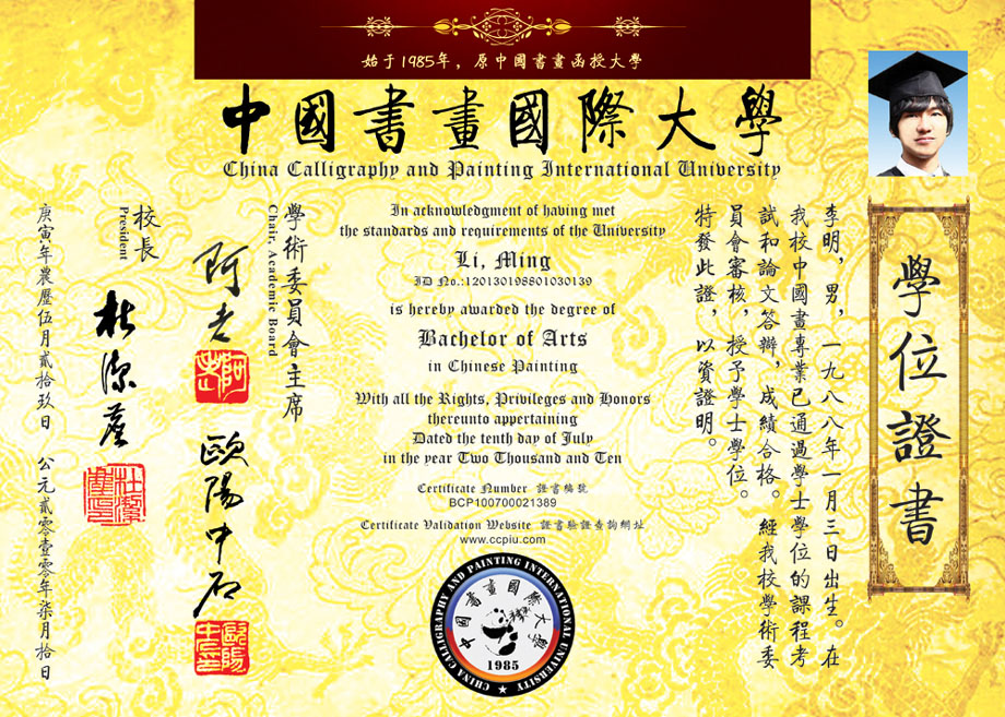  p>中国书画国际大学(简称书画国大)是一所面向 a href="#" data
