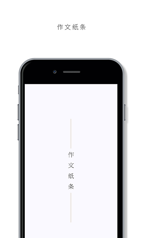  p>作文纸条app是一款针对语文作文设计的手机软件,致力于用简单,轻松