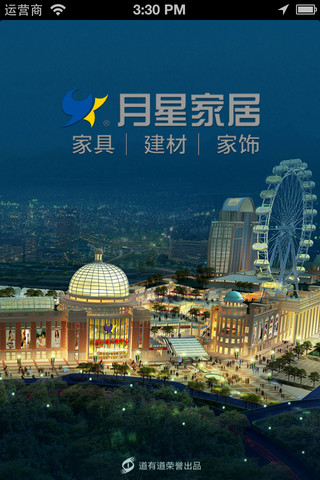 常州月星家居广场