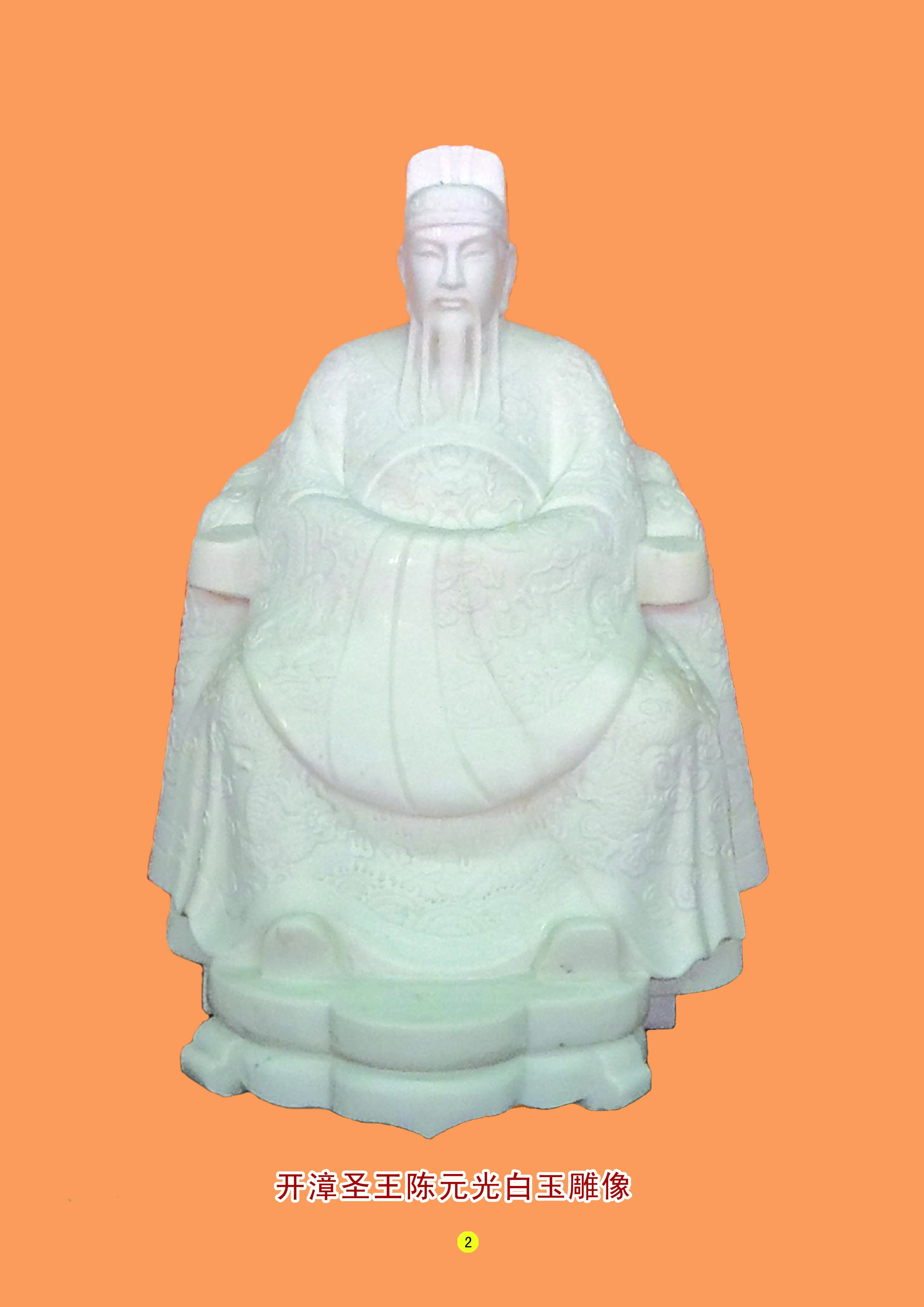  p>开漳祖庙即为燕翼宫,俗称王府,是开漳圣王陈元光在闽南的唯一故居