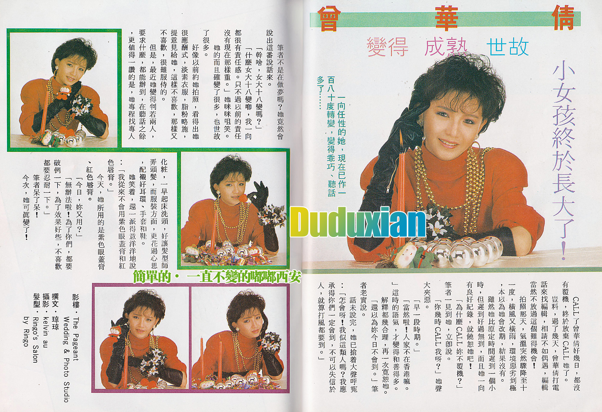  p>曾华倩 i>(margie tsang) /i>,1965年8月6日出生于香港,中国香港女
