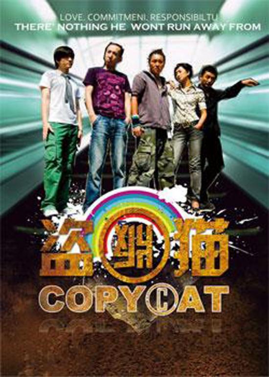 盗版猫