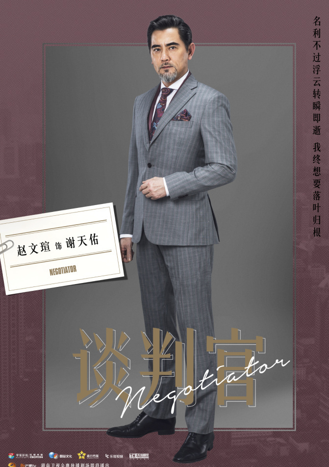 赵文瑄