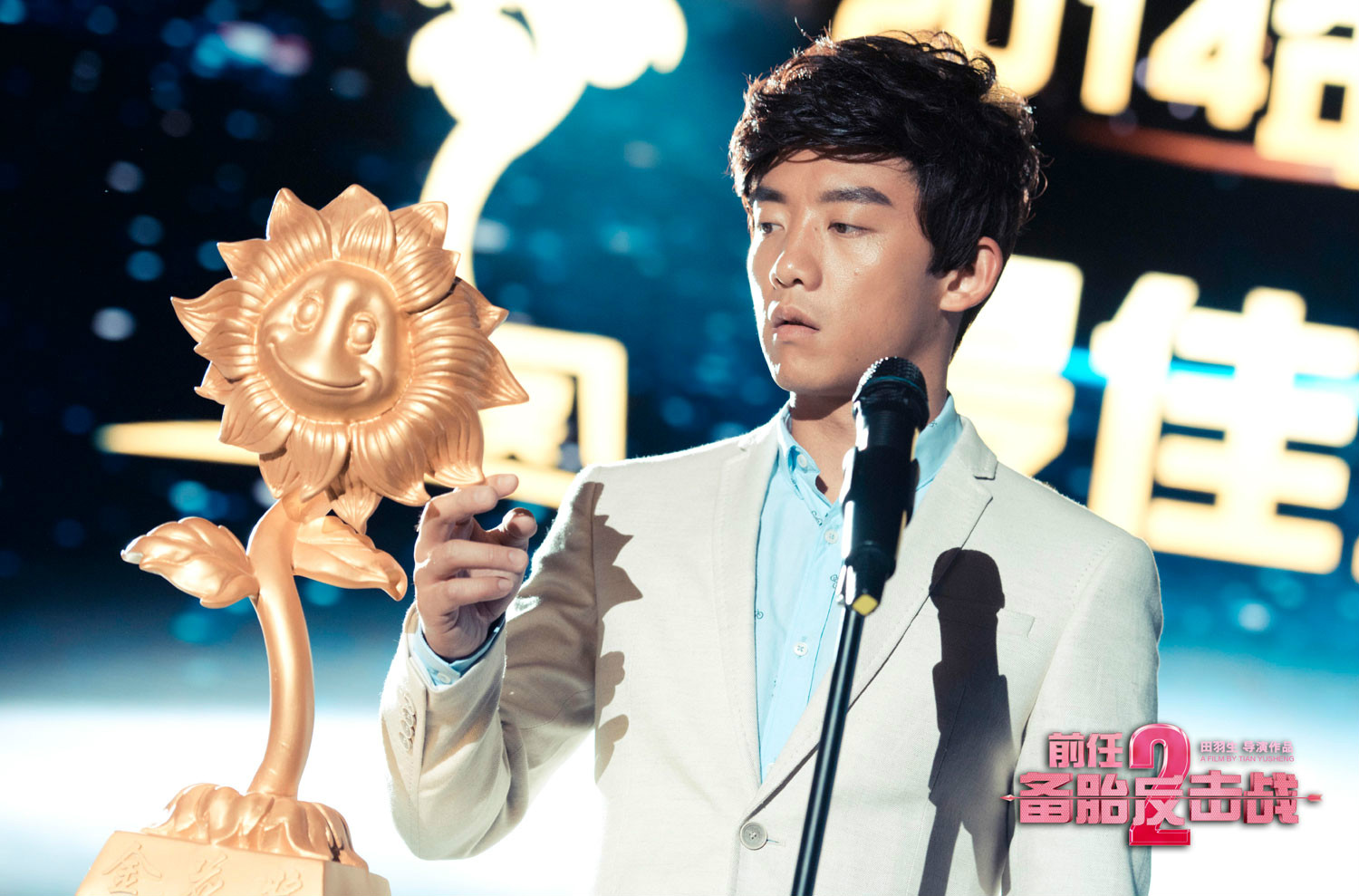 前任2备胎反击战