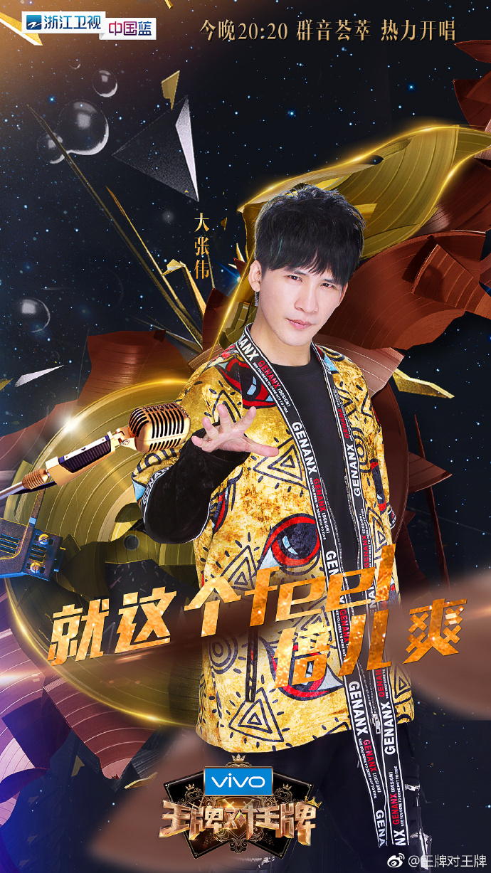 王牌对王牌第三季