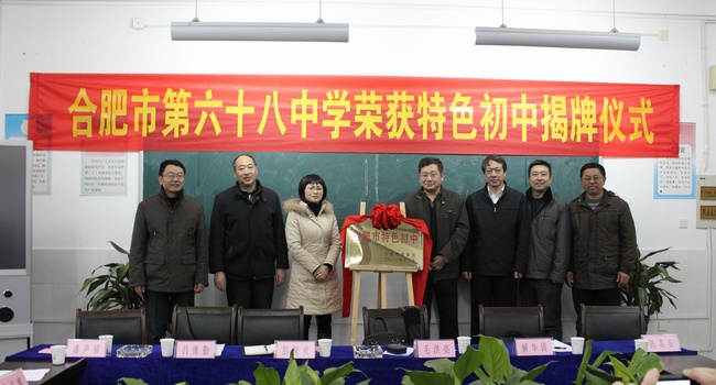  p>六十八中成立于2004年8月,学校占地30000米2