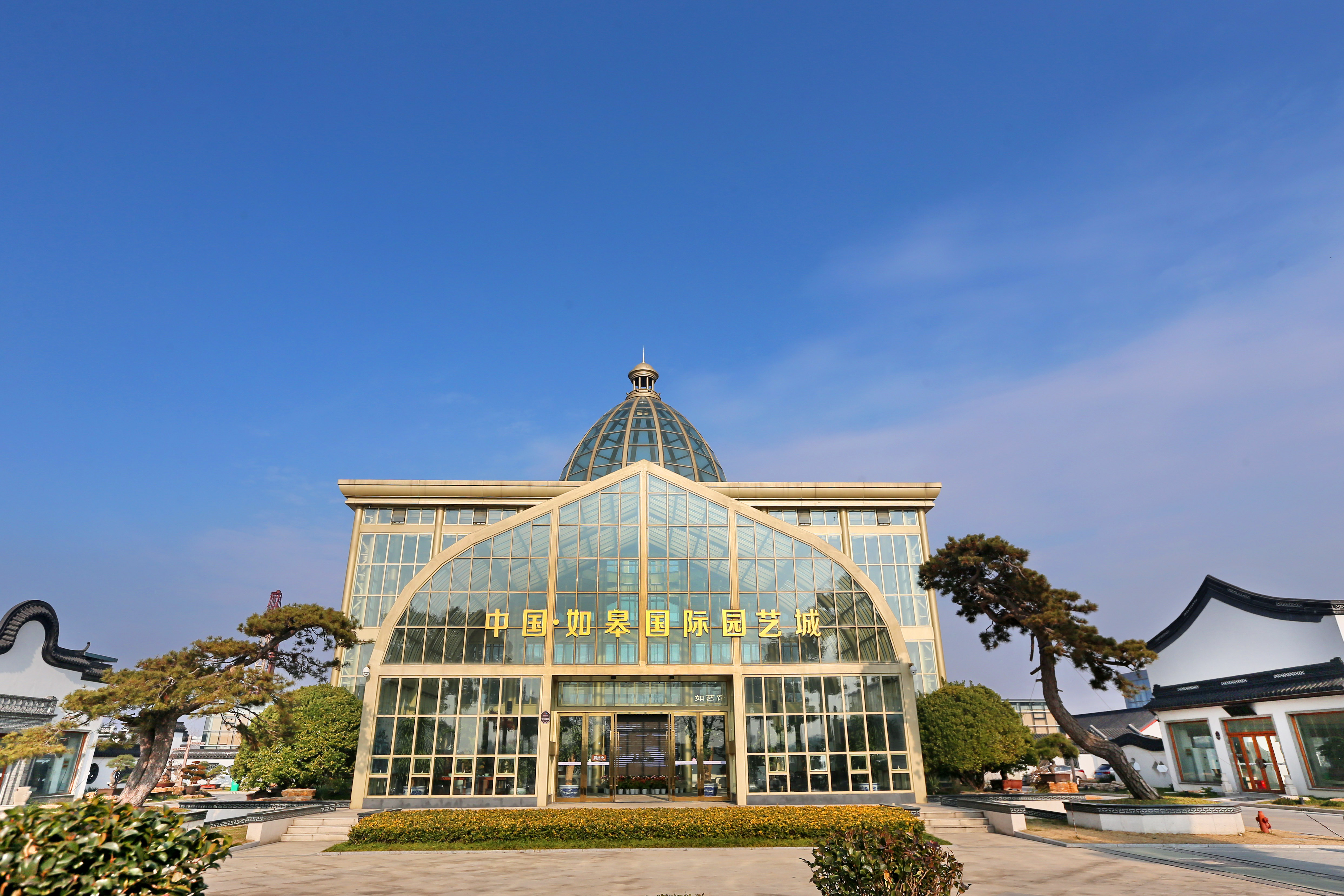 花木大世界(如皋)国际园艺城有限公司