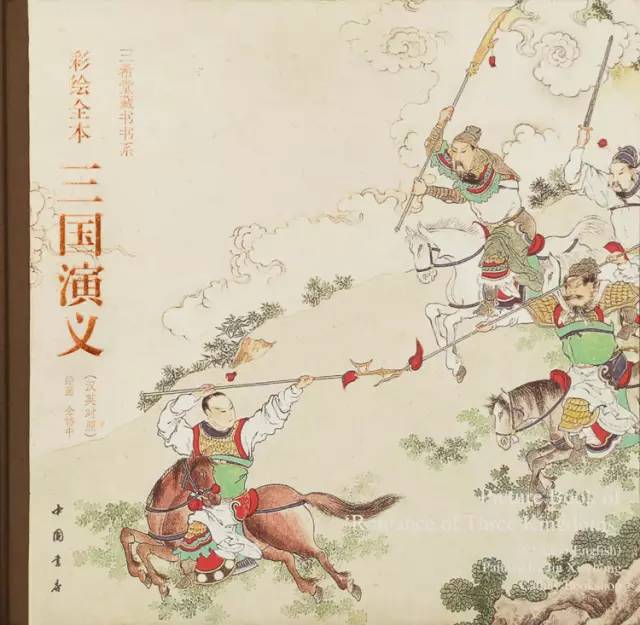 最美的《三国演义》工笔彩绘（典藏版！）_百科TA说