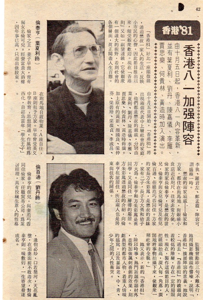 href="/item/香港无线电视/7051819" data-lemmaid="7051819">香港