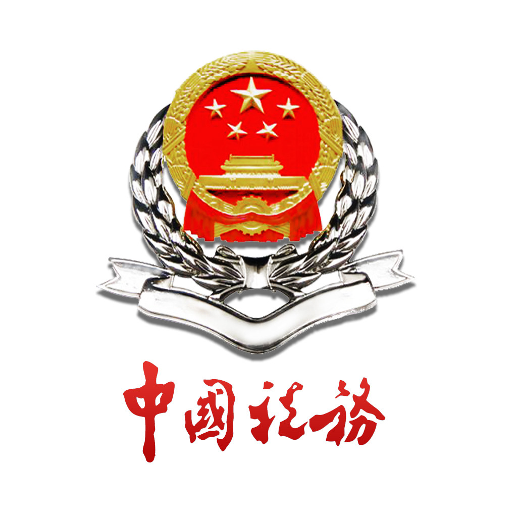 南江县地方税务局