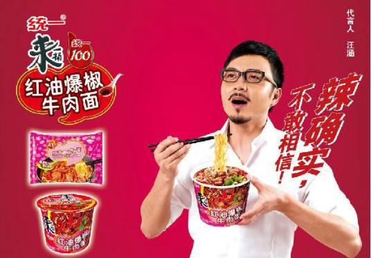 统一方便面_百度百科