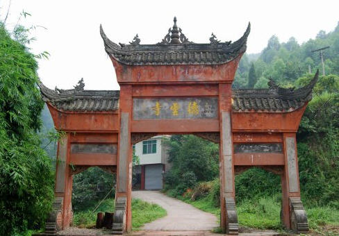  p data-id="gnvk0wbrzd">德云寺位于四川省眉山市青神县瑞峰镇岷江