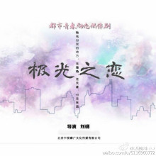 电视剧造型海报