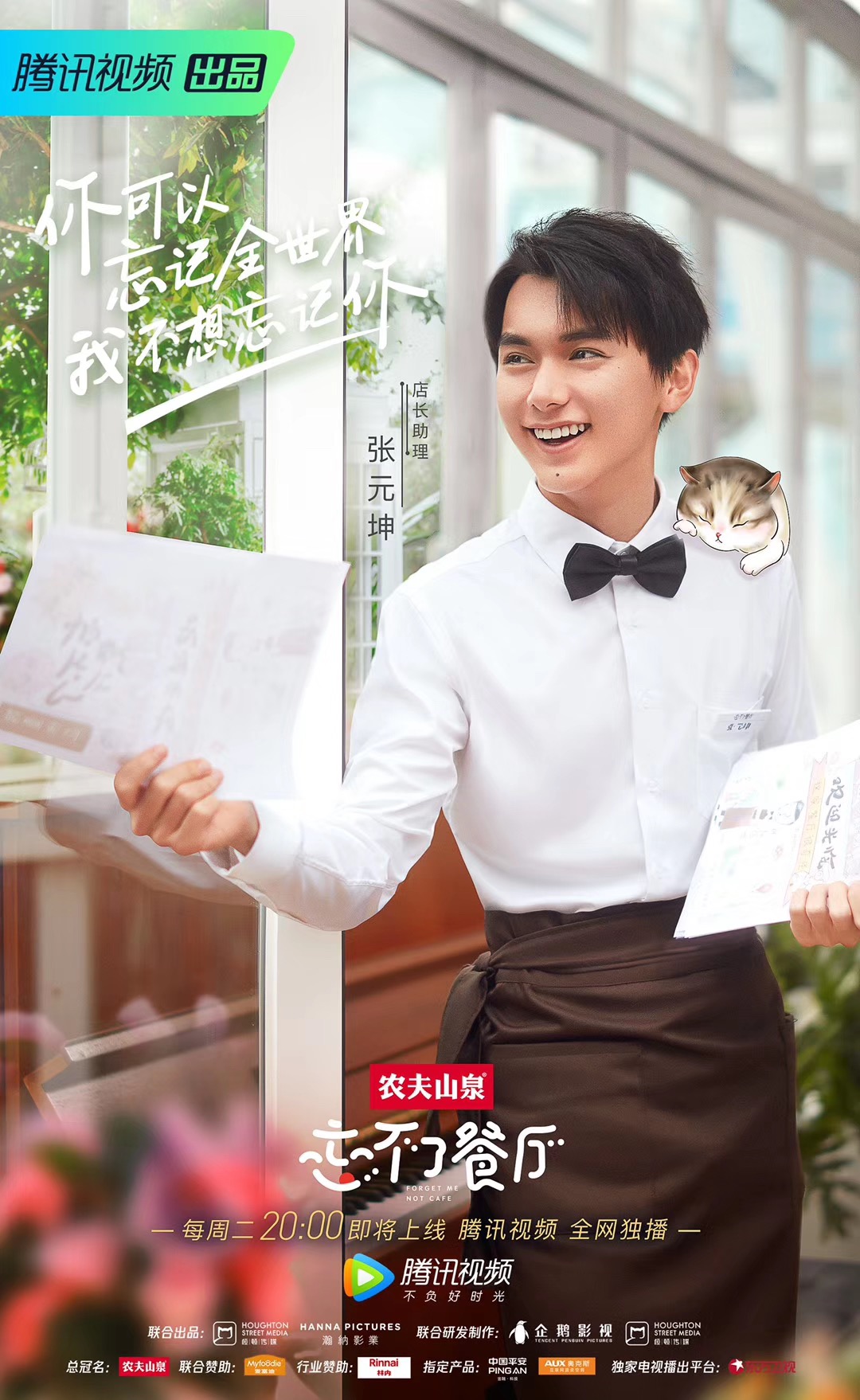 忘不了餐厅第一季