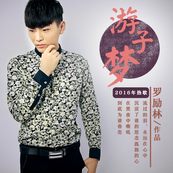  p>《 a href="#" data-lemmaid="13974876">游子梦 /a>》是 a href="