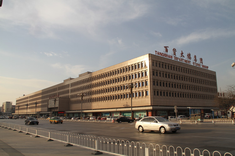  p>唐山 a href="#">百货大楼 /a>位于河北省唐山市.