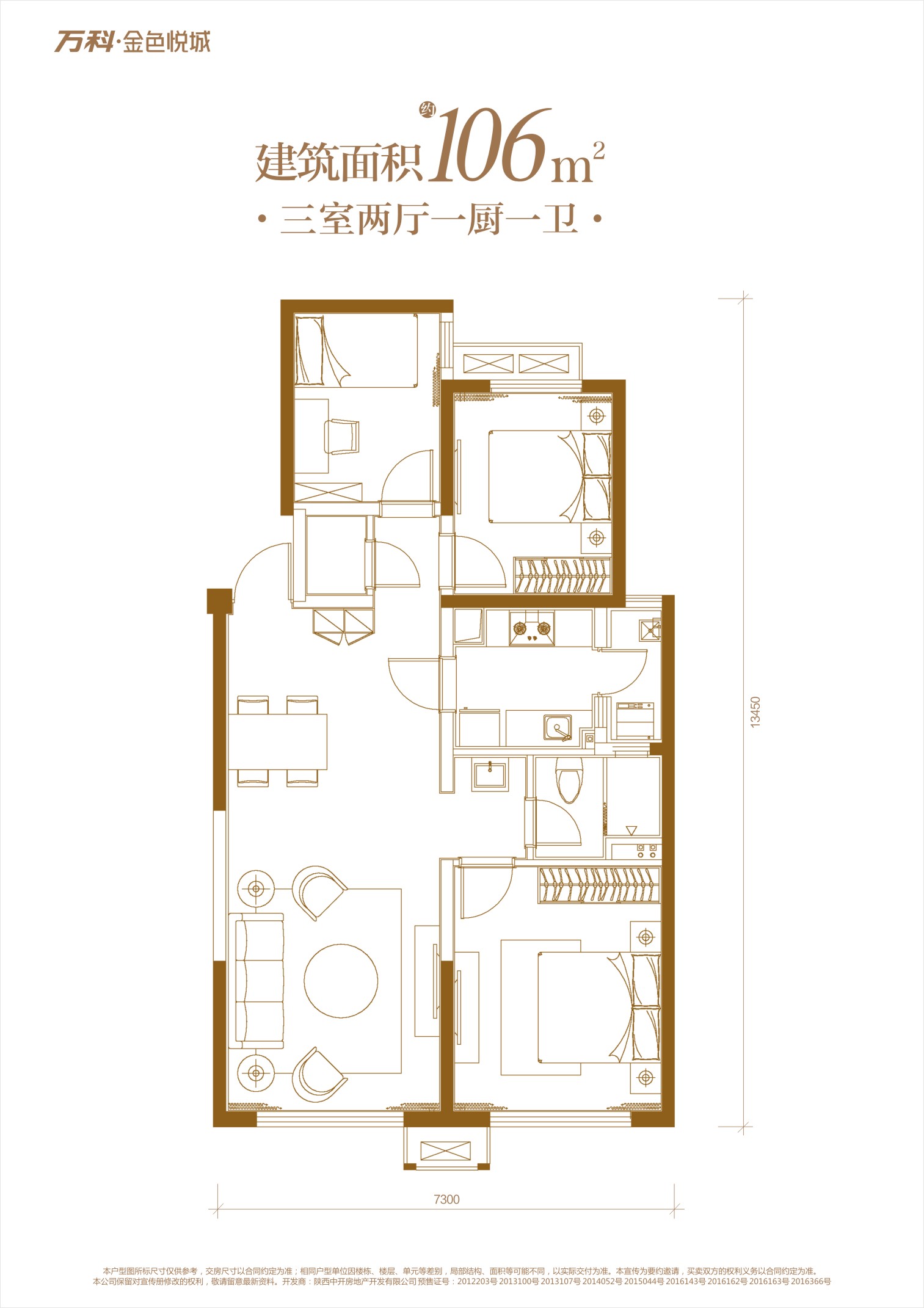 万科·金色悦城