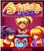 金龟钓婿-秘宝奇缘