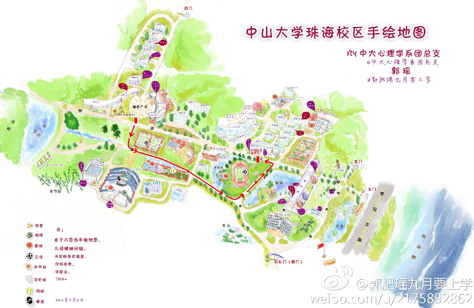 中山大学珠海校区