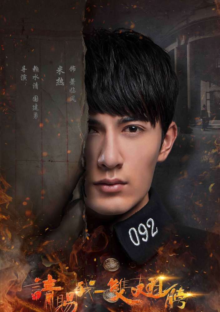 米热