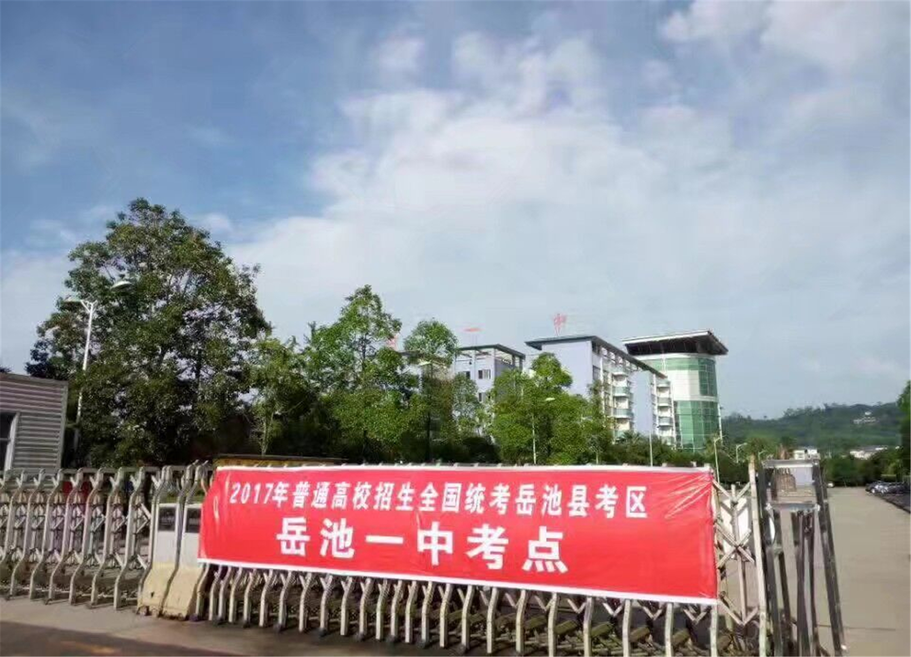 middle school of yuechi county in sichuan province),简称岳池一中