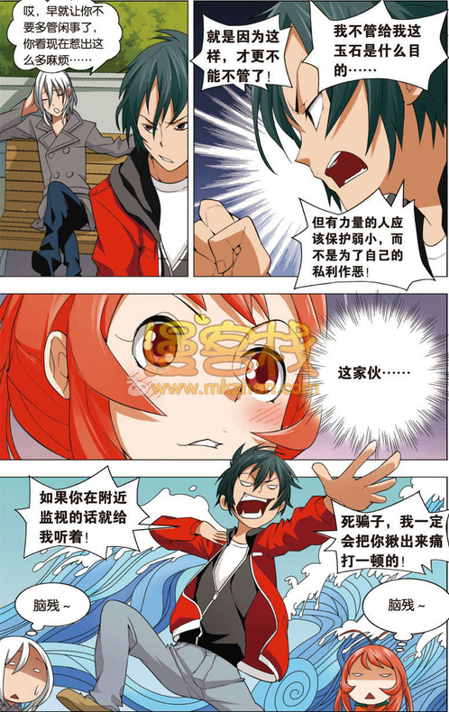  p>颜雨,国内著名漫画家米二在《 a target="_blank" href="/item