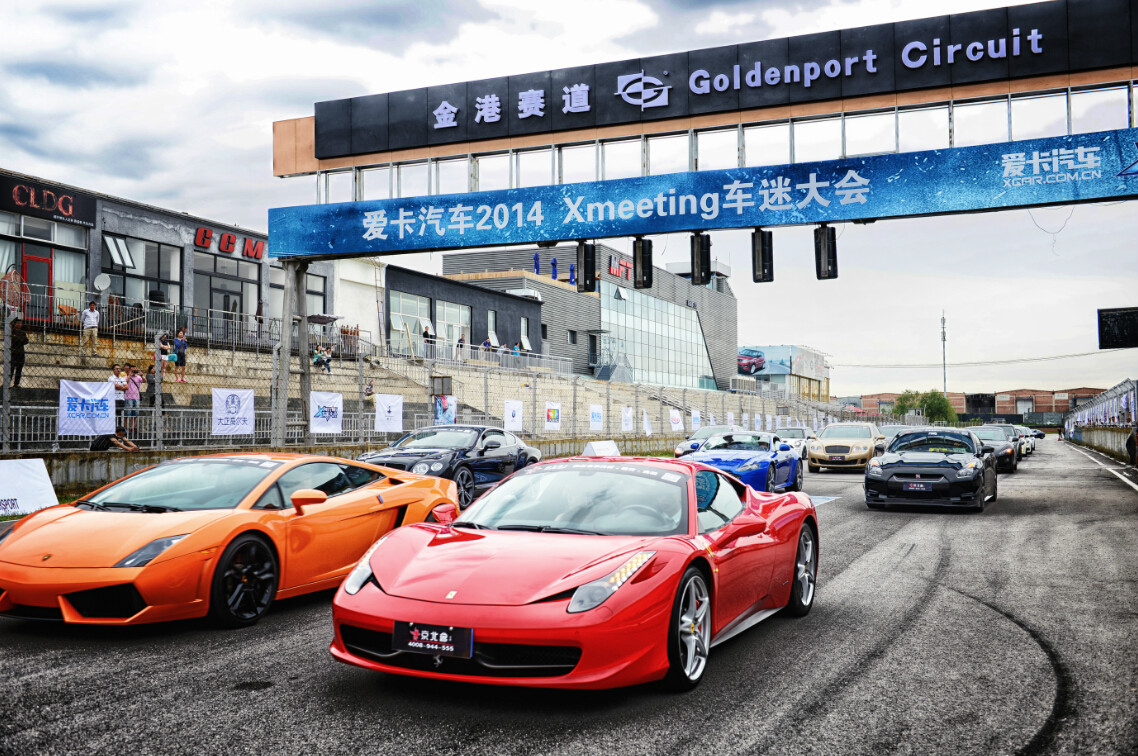 xmeeting车迷大会