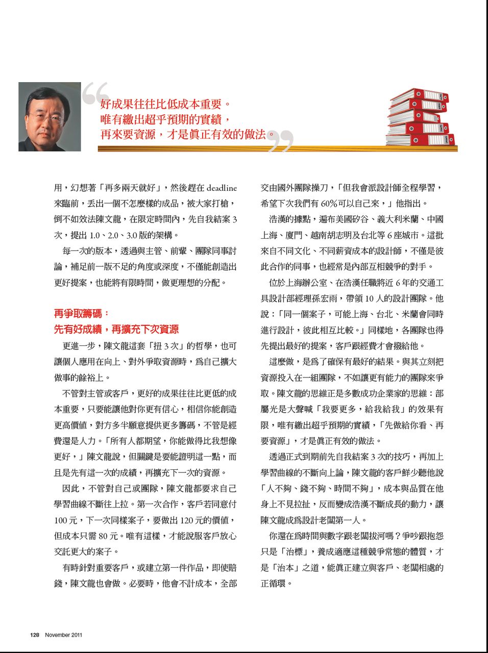 陈文龙