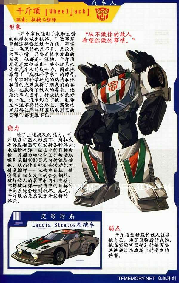 汽车人