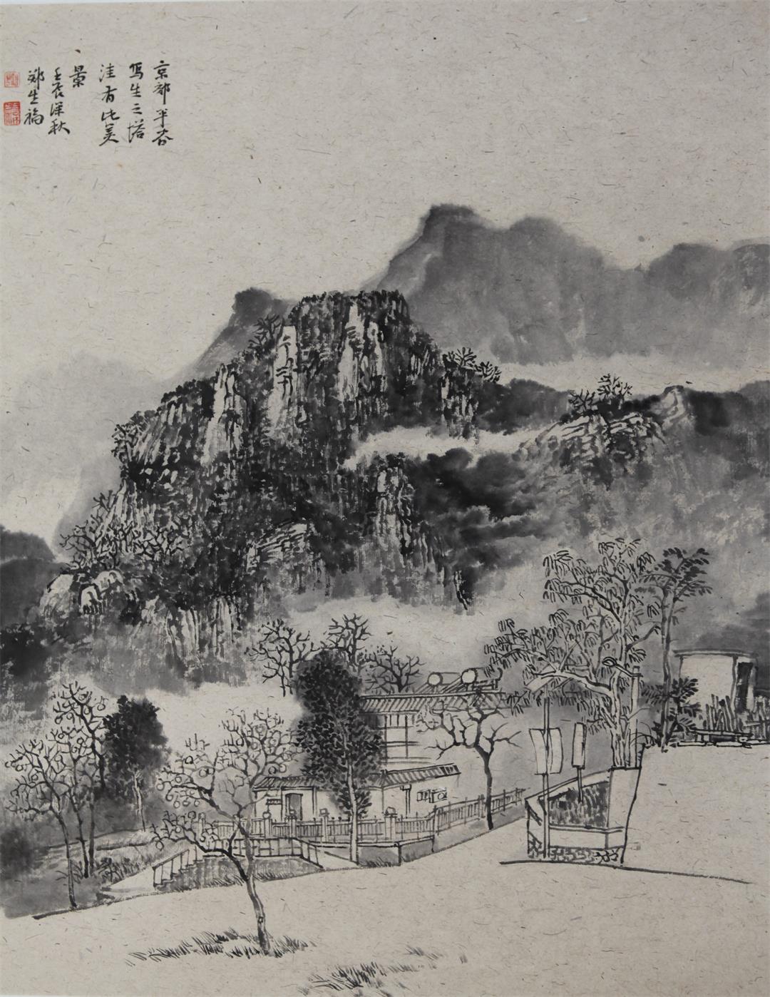 郑生福