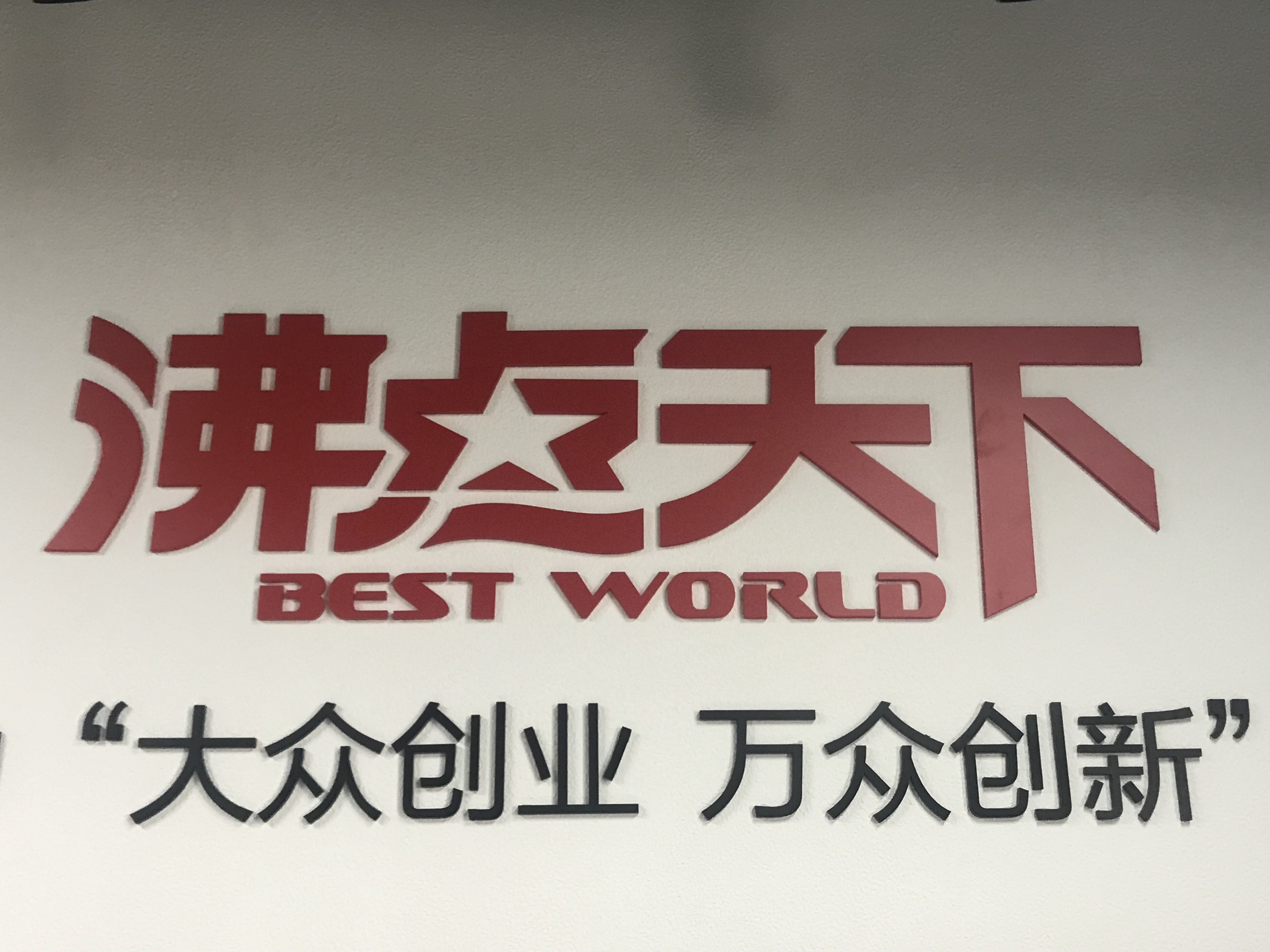 天下网络 全网资源