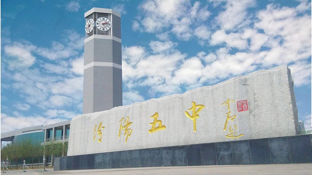  p>汾阳市第五高级中学(山西汾阳林枫中学),简称汾阳五中,是一所16轨