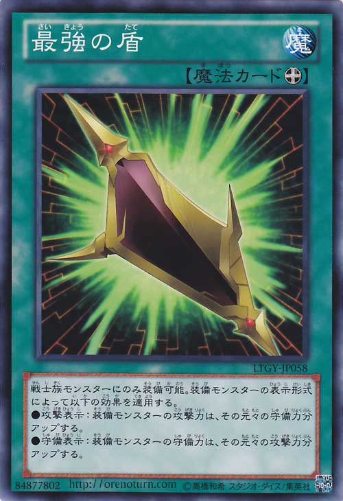  /p> p>战士族专用的装备魔法卡,根据表示形式增加对应数值的攻击力