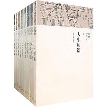 冯骥才分类文集（全16卷）_百度百科