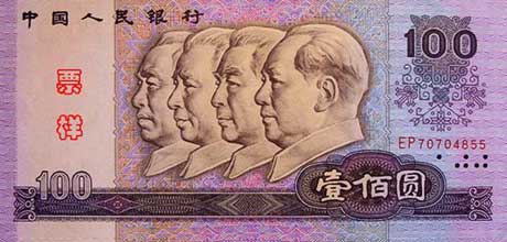  p>中国货币是中华人民共和国的法定货币. /p>