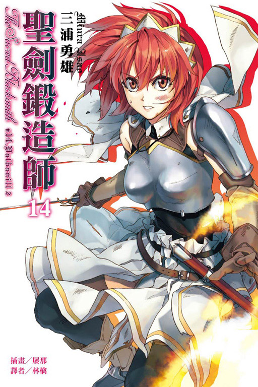  p>《圣剑锻造师》是轻小说家 a target="_blank" href="/item/三浦勇