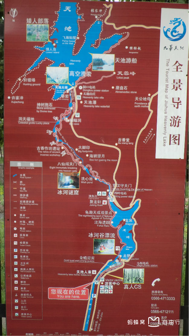 九华天池旅游景区