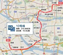 广州地铁10号线