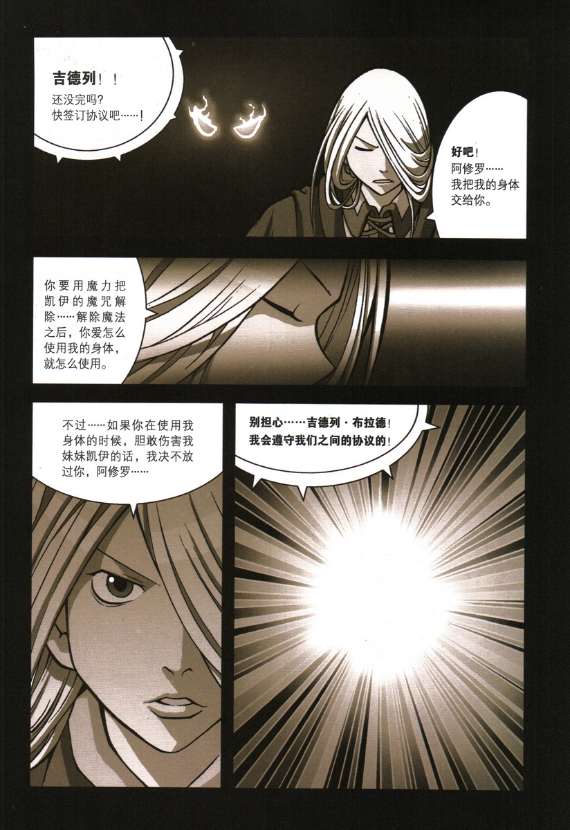 凯伊·雅思·德·布拉德