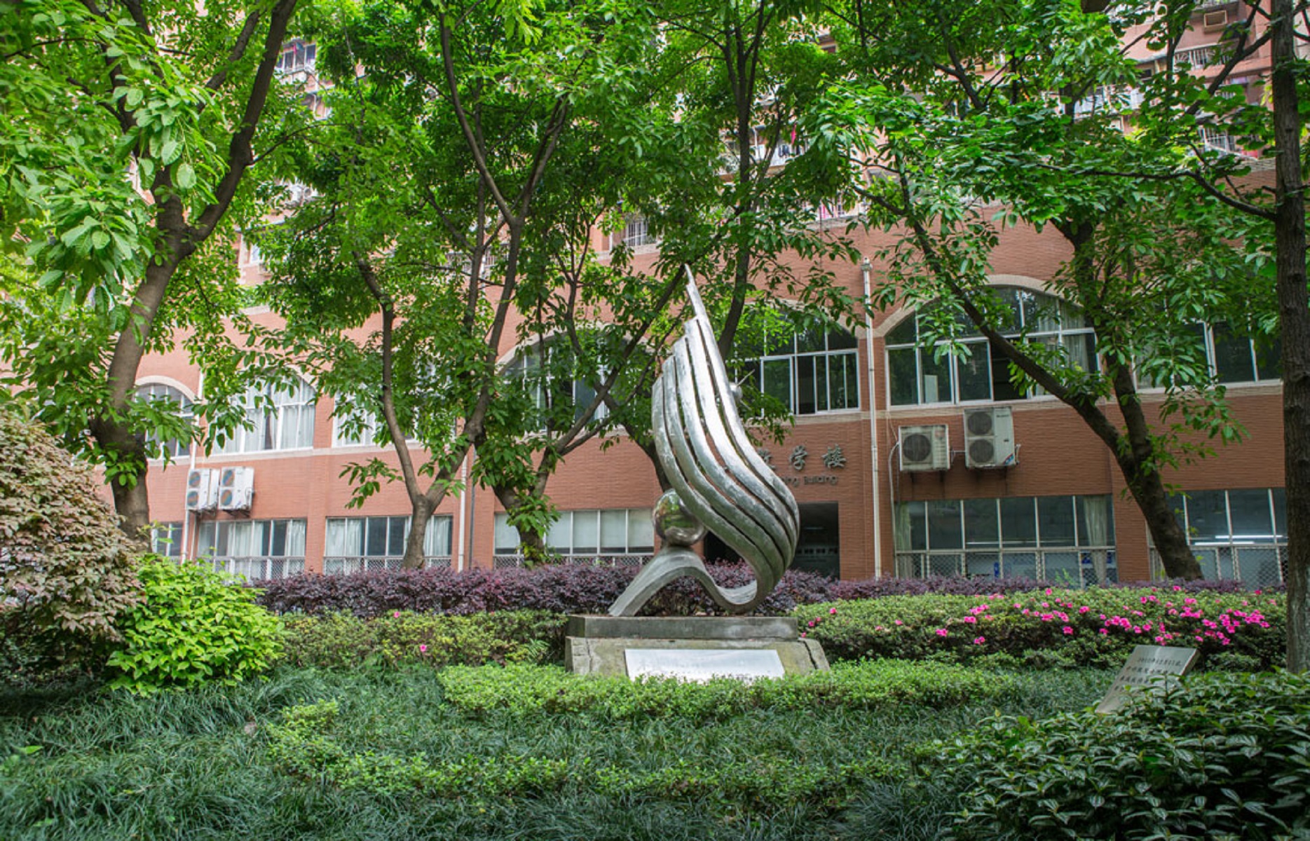 重庆市第八中学校